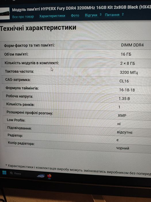 HYPERX Fury DDR4 16GB (2×8GB) 3200MHz