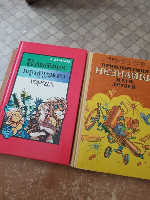 А.М. Волков. Волшебник изумрудного города