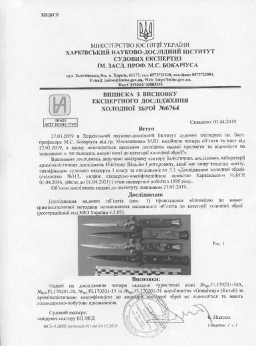 Нож автоматический складной на кнопке стилетного типа(черный)