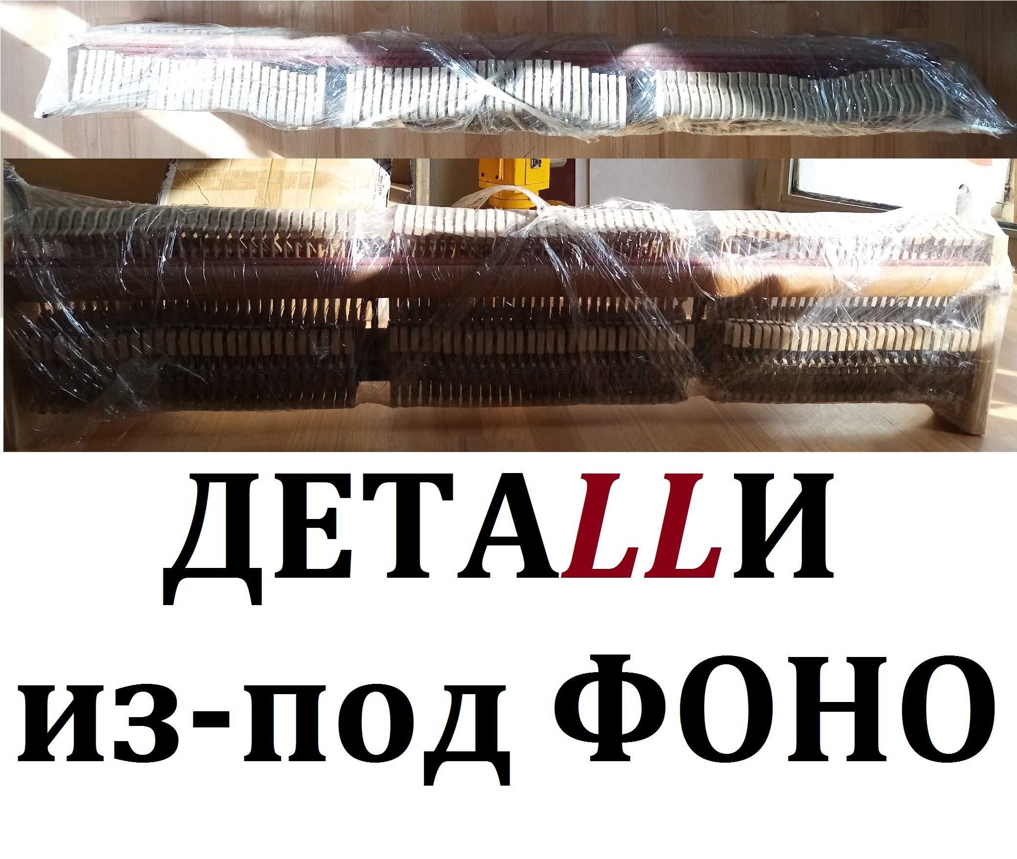 Механика (молоточки) от пианино: 1 000 грн. - Піаніно / фортепіано ...