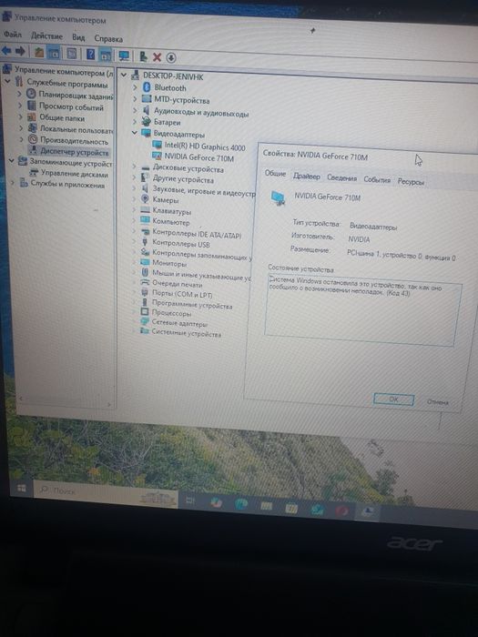 Продам ноутбук ACER