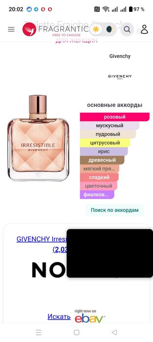Givenshy irresistible!