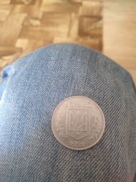 5 копійок 1992 року