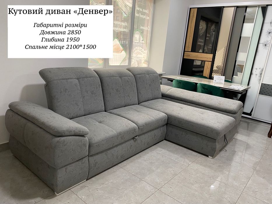 Віко меблі ,Денвер,Релакс,Елеганта