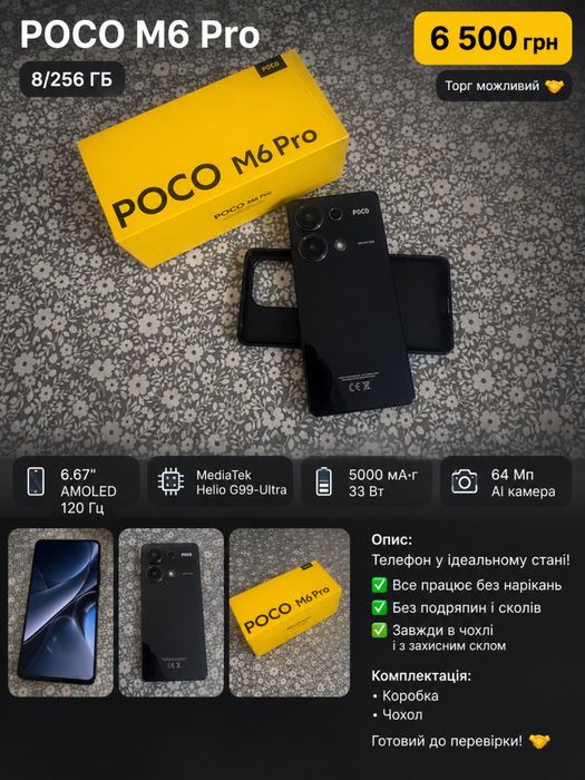 Poco  M6 PRO