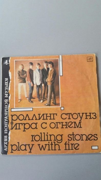 Płyta winylowa Rolling Stones play with fire