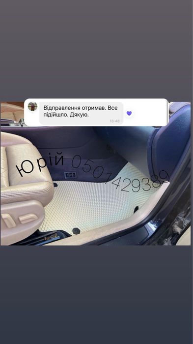 МЕГА ЗНИЖКИ | Ева килимки ЕVA | EVO | ЕВА