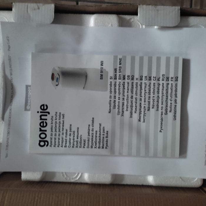 Продам хлібопіч Gorenje BM 910 WII