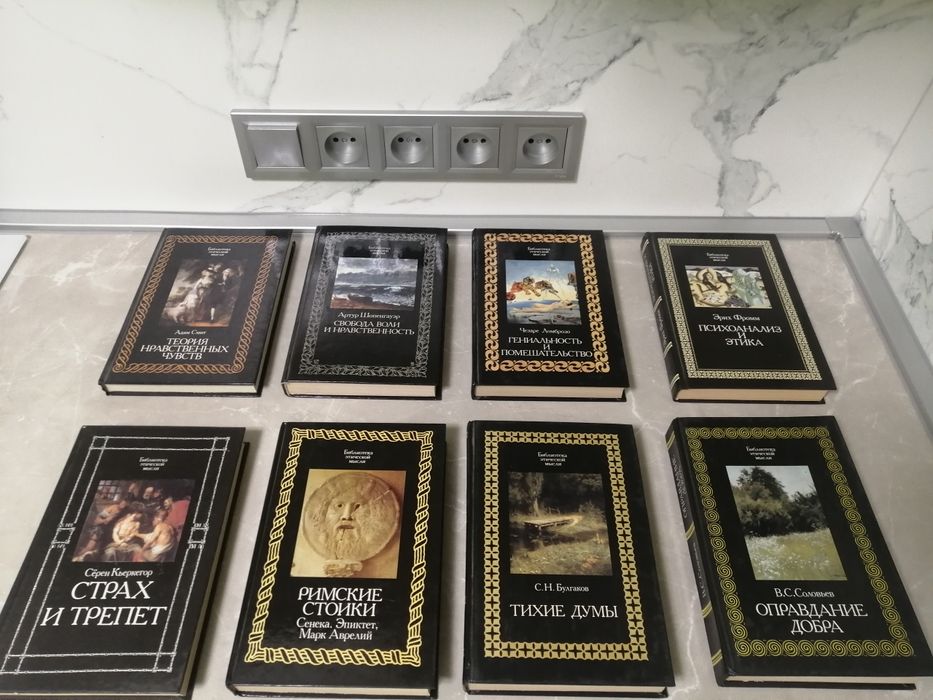Комплект Библиотека этической мысли