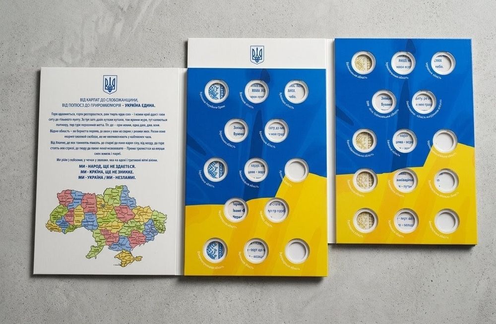 Колекційних 2 альбоми під серію монет 10 грн Українська держава (Том 1 та Том 2). Ми сильні, ми разом!