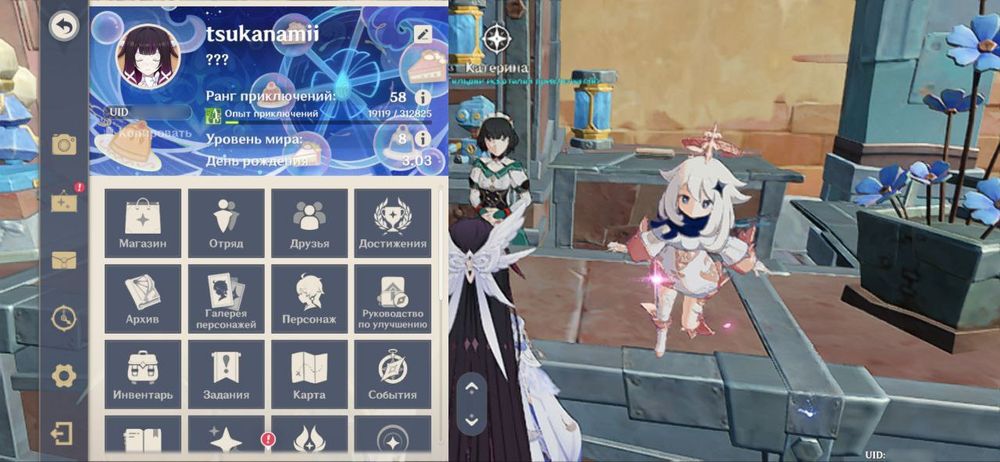 Обменяю аккаунт в геншине