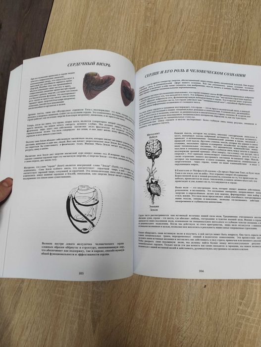 «Книга мудрости том 2»«Book of wisdom 2» на русском. Друковане Видання