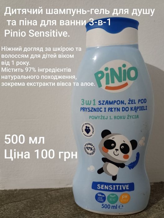 Продам побутову хімію