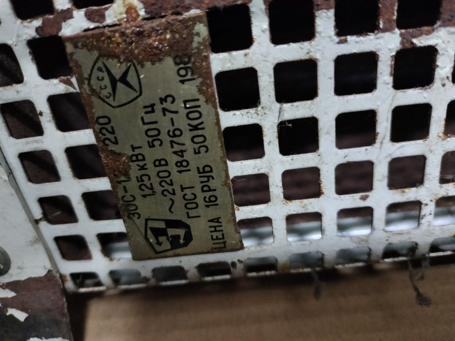 Обігрівач електричний