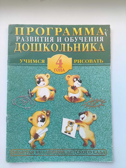 А. Герасимова. Учимся рисовать