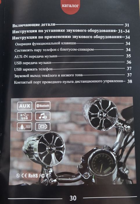 Колонки для мотоцикла