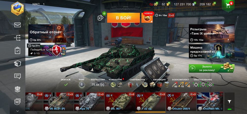 Продам акаунт WoT Blitz