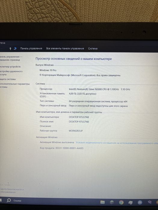 Ноутбук ASUS для офісу або навчання