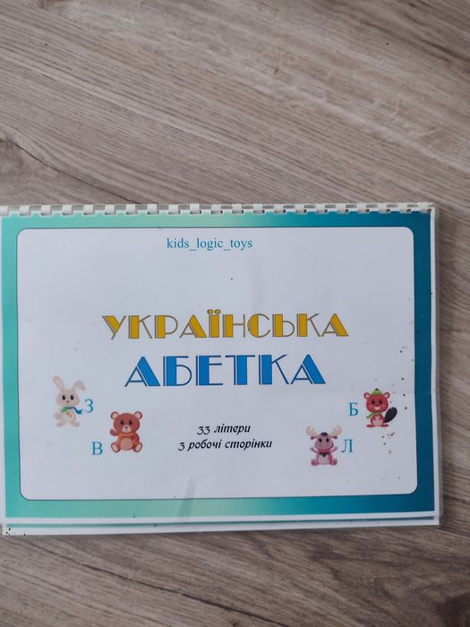 Азбука      цыфры