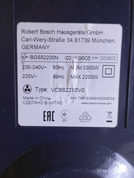 Безмішковий пилосос Relaxx'x Red BOSCH BGS52200N