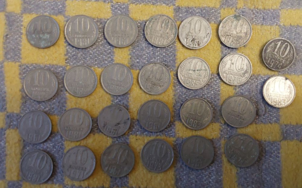 Монеты номиналом 10копеек времён СССР.