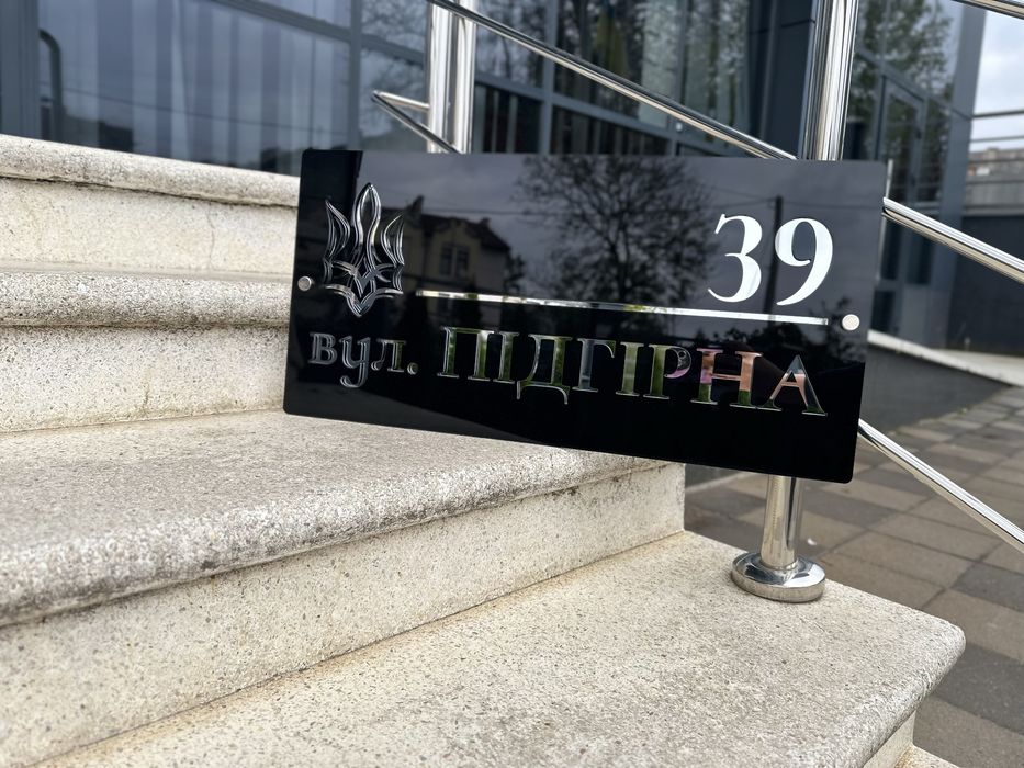 Андесна табличка