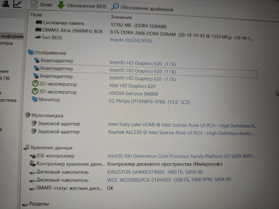 Lenovo ideapad 520 15ikb