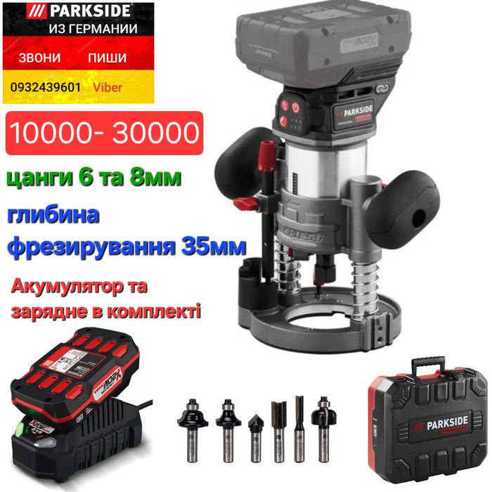 Аккумуляторный бесщеточный  фрезер по дереву из ГЕРМАНИИ Parkside PMFAP 20 A1 акумуляторний безщітковий фрезер