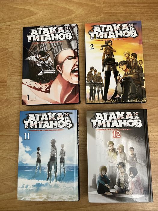 Х. Исаяма. Атака Титанов. Том 12