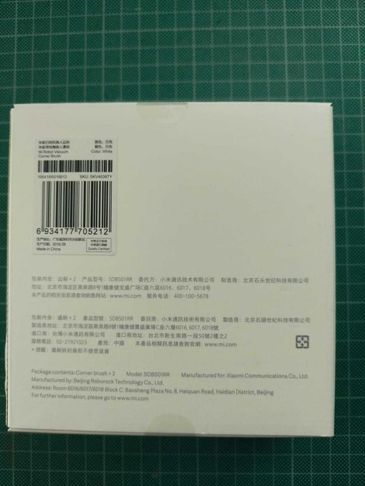 Mi robot vacuum corner brush