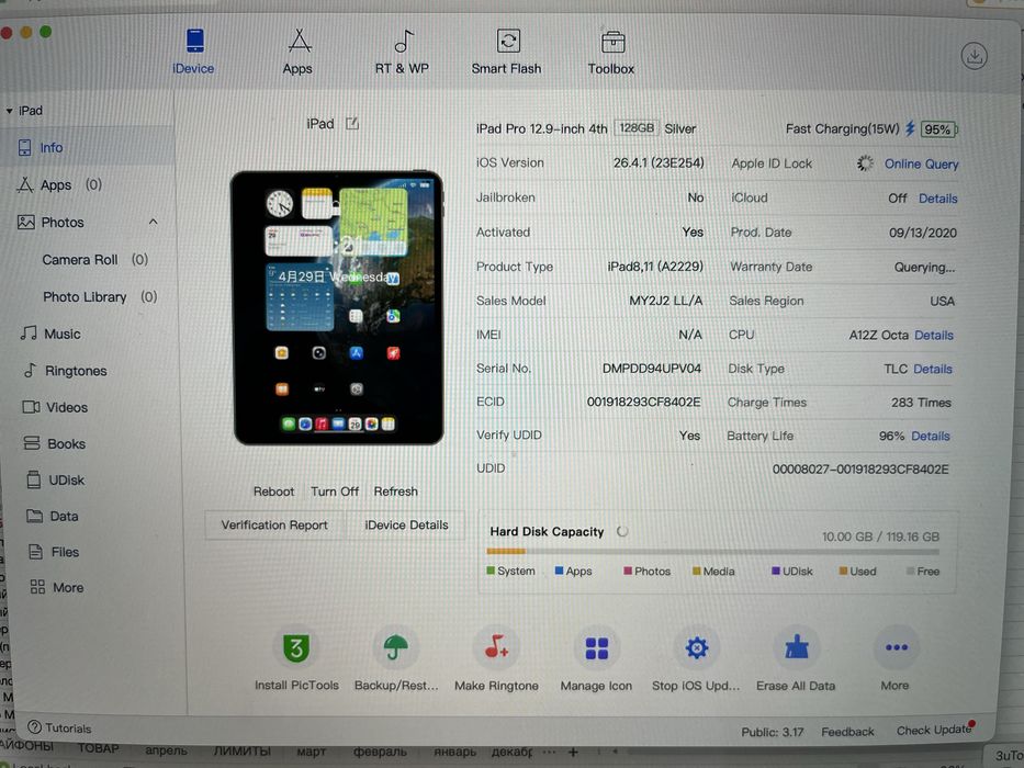 iPad Pro 12.9 (Gen-4) 128 GB ІДЕАЛ Айпад Про 12.9(ген-4) планшет apple