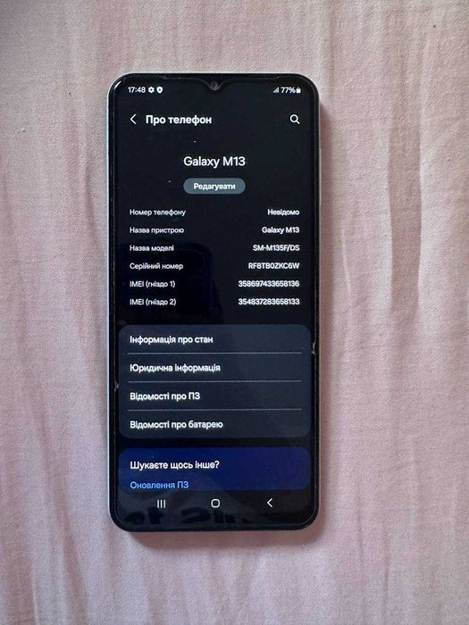 Телефон Samsung Galaxy M13 4\64 GB