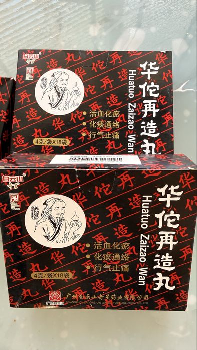 Болюсы Хуато 18 пак по 4 гр