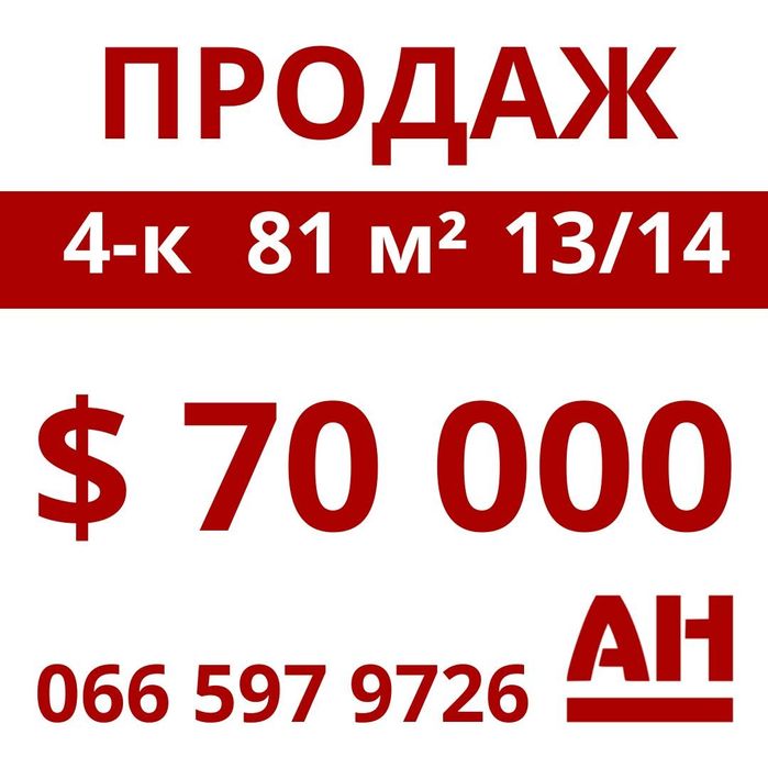 Продається  4-к квартира в Кропивницькому , р-н Ю. Коваленка (Велмарт)