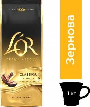 Кава в зернах 1кг L'OR Classic, Forza, Colombia, Brazil lor Льор кофе