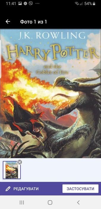 Harry Potter на англійській мові