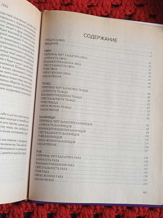 Джудит Беннет Звезды, женщина, секс.