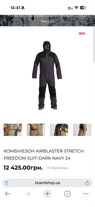 Продам комбенізон Airblaster Freedom сноуборд лижний