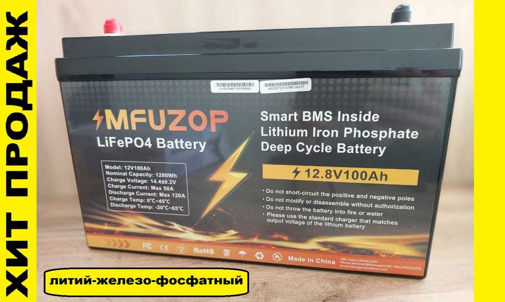 ‼️ Качесвенный литий-железо-фосфатный аккумулятор 12V 100Ah ‼️