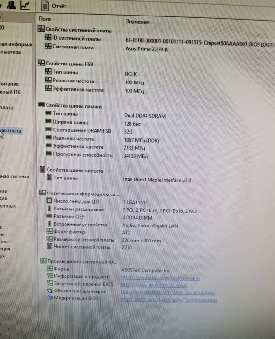 Intel i7-7700К 4. 5Ghz+16gb ddr4 +Материнка Z270 Мощний комплект 8потоків s1151