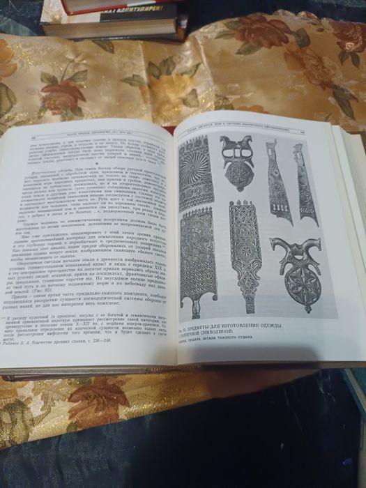 Книга язычество древней Руси и История России