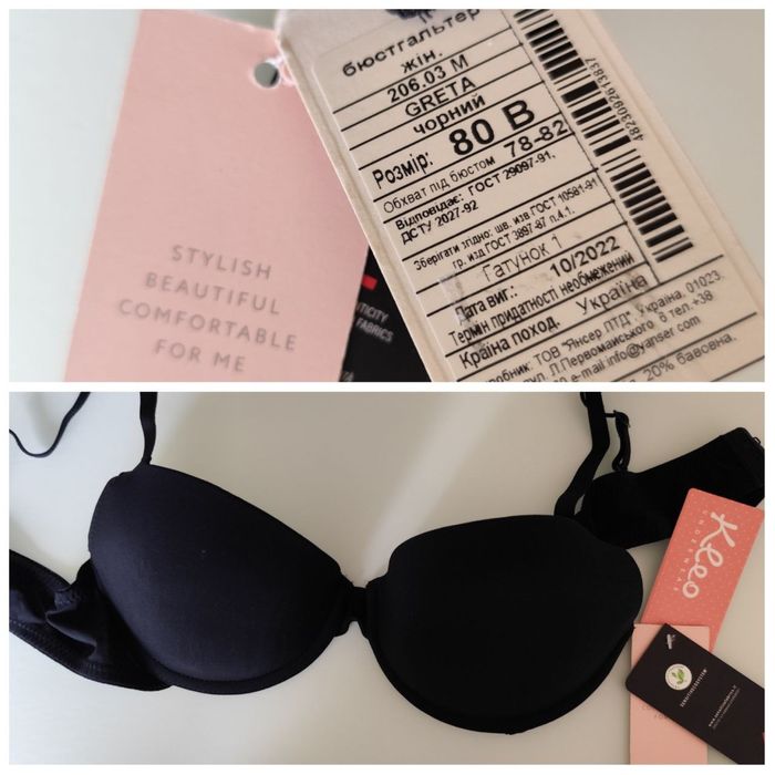 Бюстгальтер ліфчик KLEO розмір 80-В обхват під бюстом 78-82