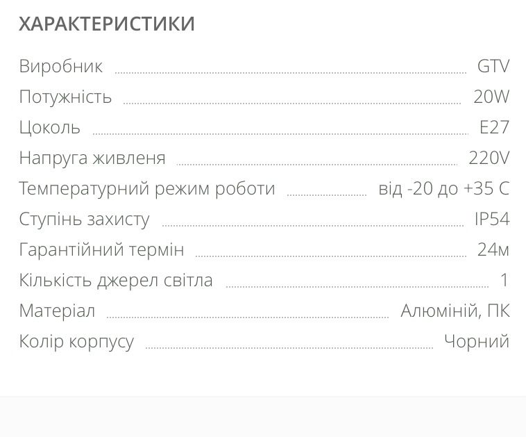 Світильник садовий GTV Marina