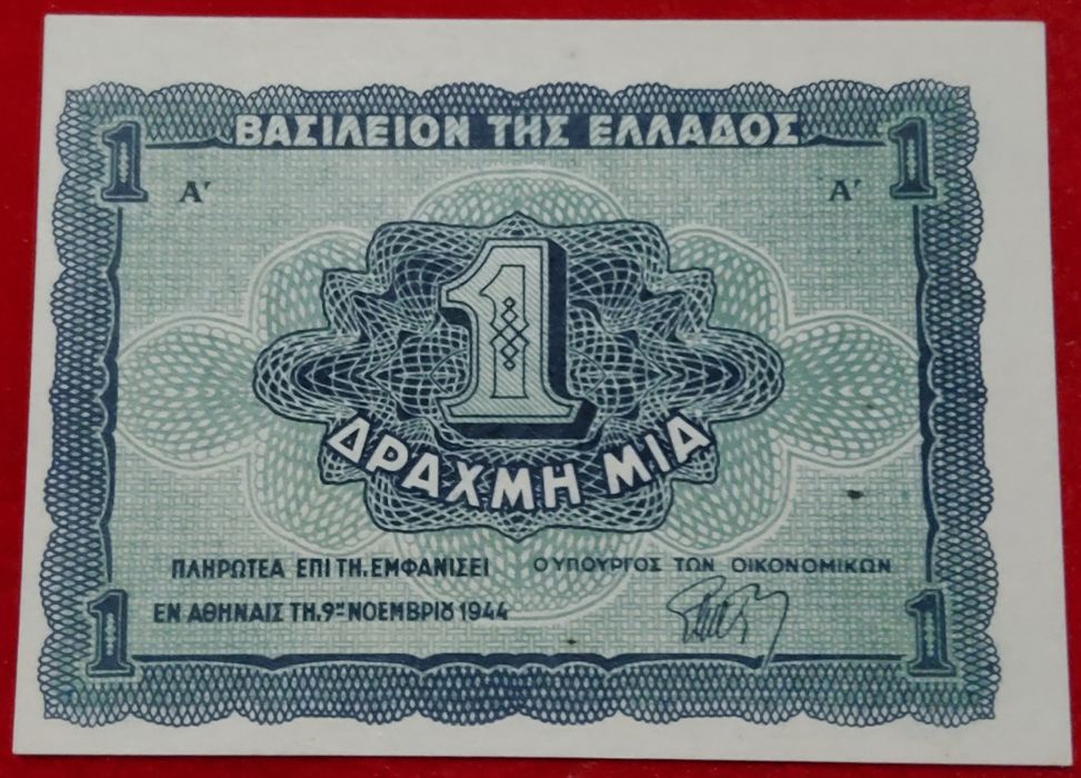 GRÉCIA 1 DRAHMAI 1944/ UNC