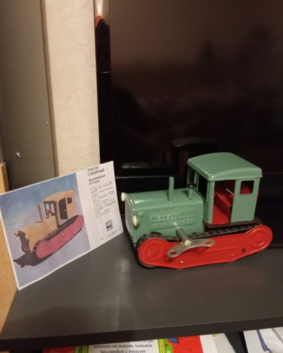 Игрушки машинки СССР. Трактор Ватутина