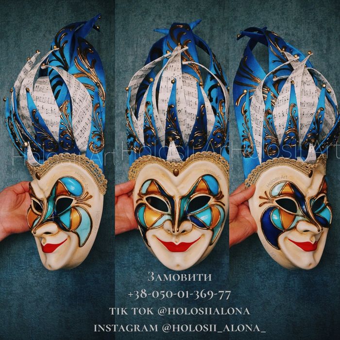 Маска Бориса Брейчи в наличии или под заказ. Также другие маски.