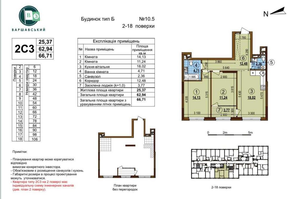 Продаж!!! 2-кімнатна квартира в ЖК Варшавський буд. 10,5