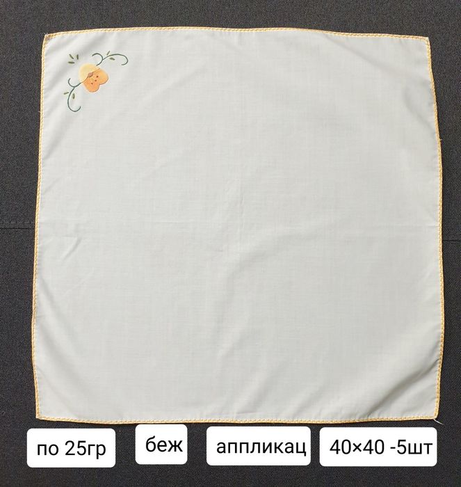 Воротнички, салфетки сервировочные