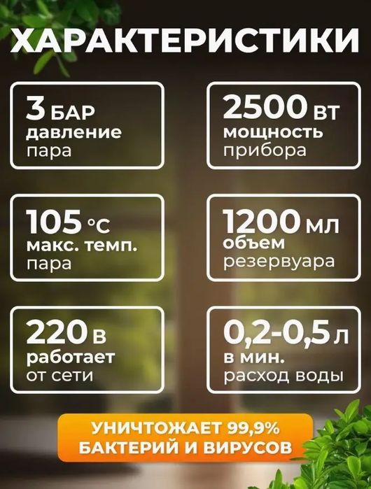 Пароочисник Domotec MS-5354 2500W потужний ручний відпарювач для дому