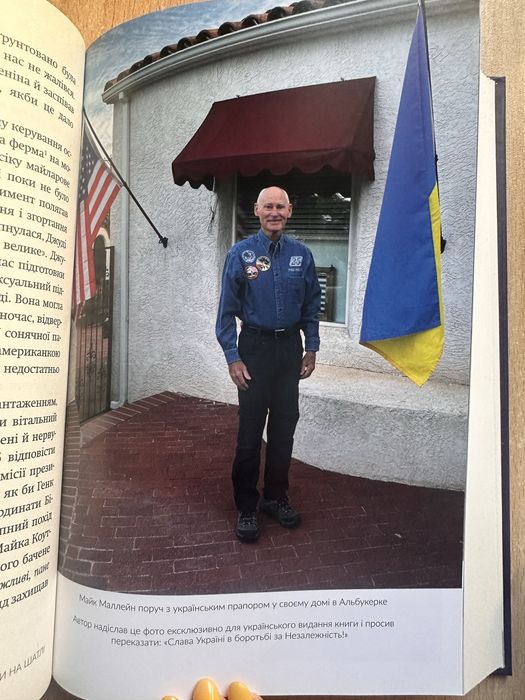 Верхи на шатлі Майк Маллейн